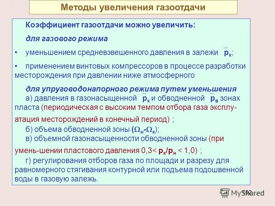 Методом ростов
