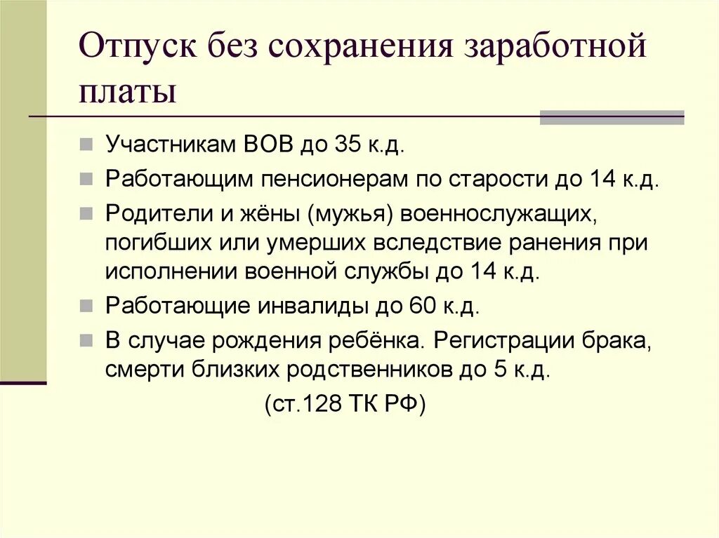 Две недели без содержания
