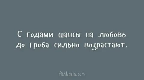 Любовь до гроба игра