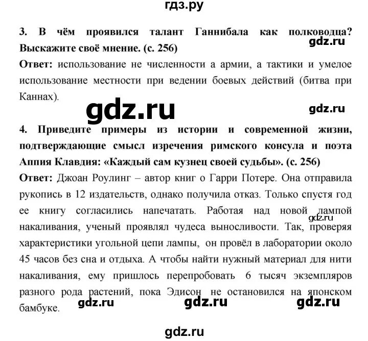 История параграф 51 пересказ. Конспект по истории параграф 51. План к параграфу 51 история 5 класс.