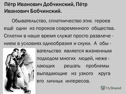 Чиновничество в произведении ревизор