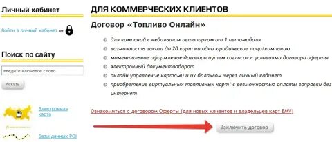 Сайт рн карт