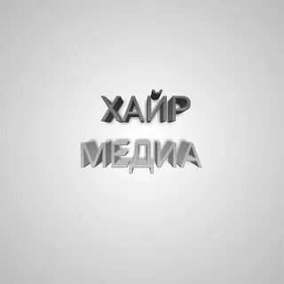 High media
