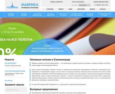 Производитель предлагаем