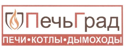 Печьград иркутск