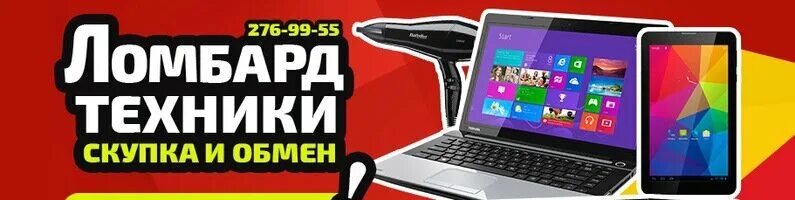 скупка 1 пермь