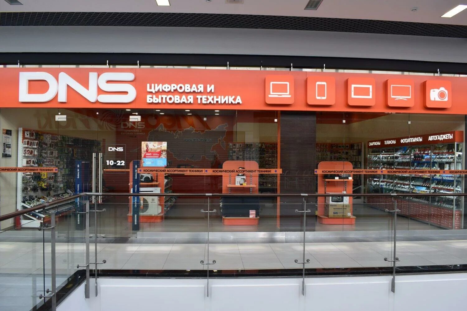 гипермаркет электроники. магазин бытовой техники цифра. днс астрахань. днс. днс цифровая и бытовая техника.