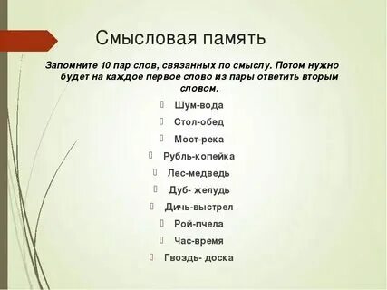 Слова связанные с датой