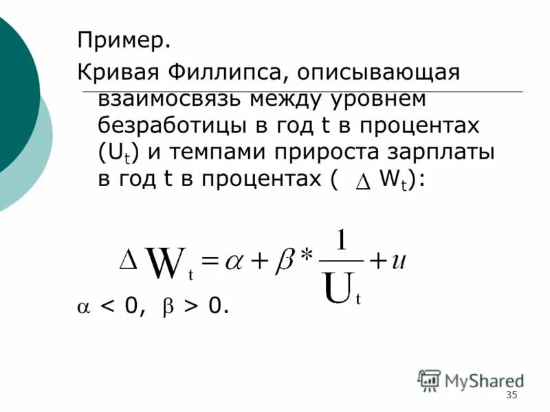 Самые высокие темпы прироста. Темп прироста безработных в стране показывает. Закон оукена описывает соотношение между. Таблица динамики безработных. Абсолютное изменение численности безработных.