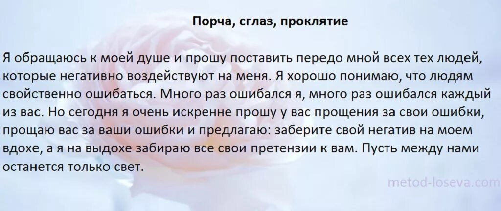 Когда можно навещать. Как на ВИС ти порчу на человека. Порча на человека легкая словами на смерть. Порчи на человека словами. Как навести порчу на человека.