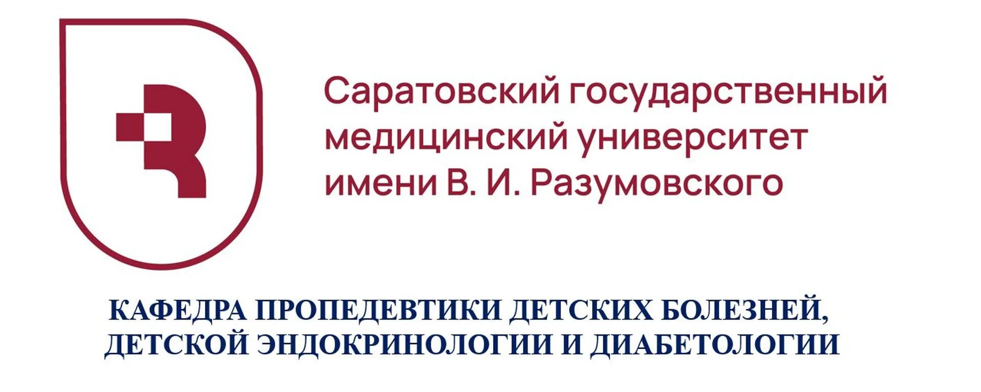 Государственный медицинский университет им разумовского. Эмблема СГМУ Саратов. Значок СГМУ Саратов. Саратовский медицинский университет эмблема. СГМУ логотип новый.