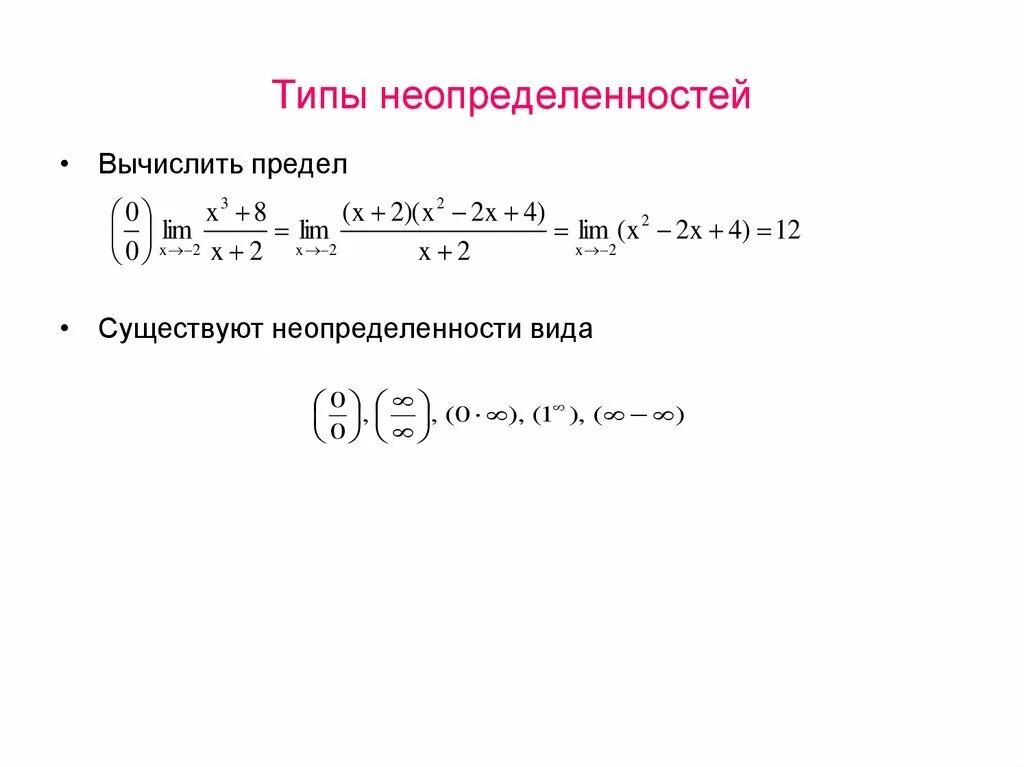 Теорема о единственности предела сходящейся последовательности. Ограниченность пределов. Постоянный множитель за знак предела. Теорема о единственности предела функции доказательство. Монотонность ограниченность.