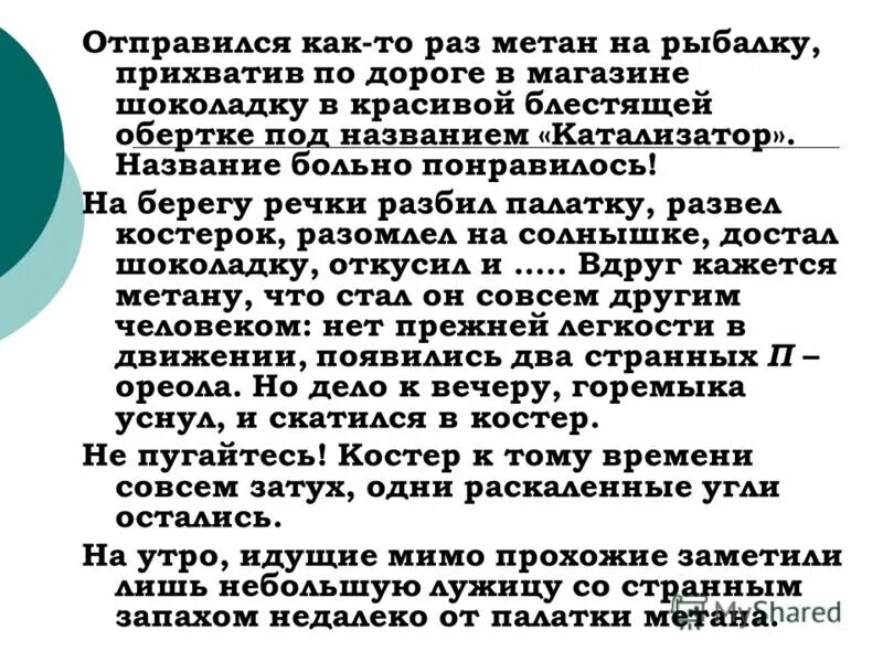 Имена заболевших. Принципы учебного диалога Курганов.