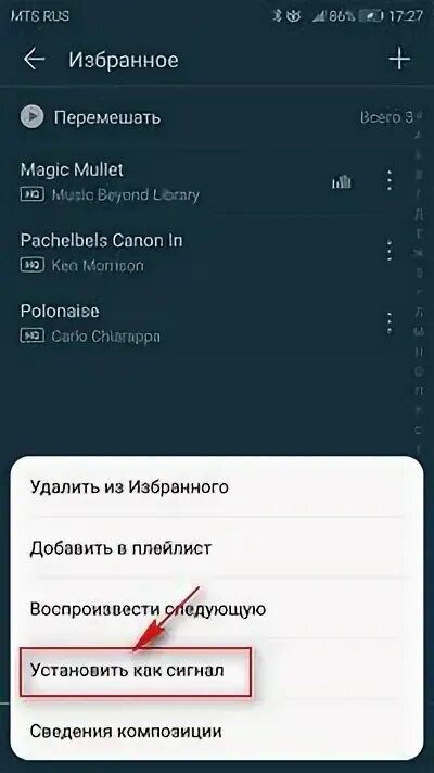 Как поставить музыку на звонок на хонор 7 а. Как установить мелодию на звонок на хонор. Как изменить мелодию звонка на телефоне хонор. Как поставить музыку на хоноре.