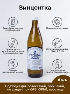 Вода чехов