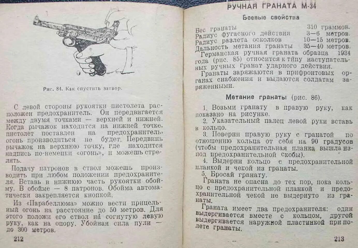 Спутник Партизана 1942. Наставление Партизана 1942. Справочник Партизана 1942. Памятка Партизана 1942. Справочник партизана правила допроса