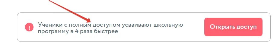 3 полных доступа. Зайти в учи ру.