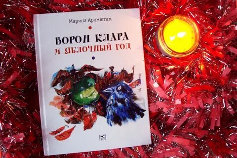 Мохнатый ребенок краткое содержание