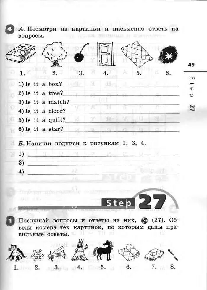 Английский язык рабочая тетрадь урок 49. Афанасьева английский язык рабочая тетрадь степ 1 степ 2. Английский язык 2 класс рабочая тетрадь стр 49 Афанасьева. Тетрадь по английскому языку 2 класс Афанасьева Михеева. Гдз по английскому языку 2 класс рабочая тетрадь Афанасьева.