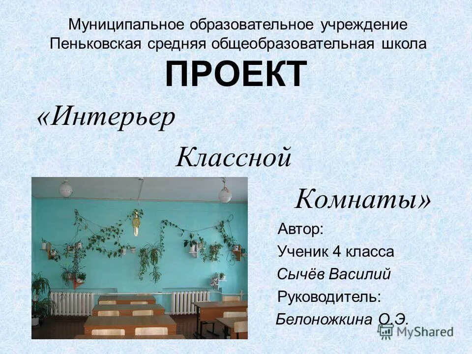 Оформление класса физики