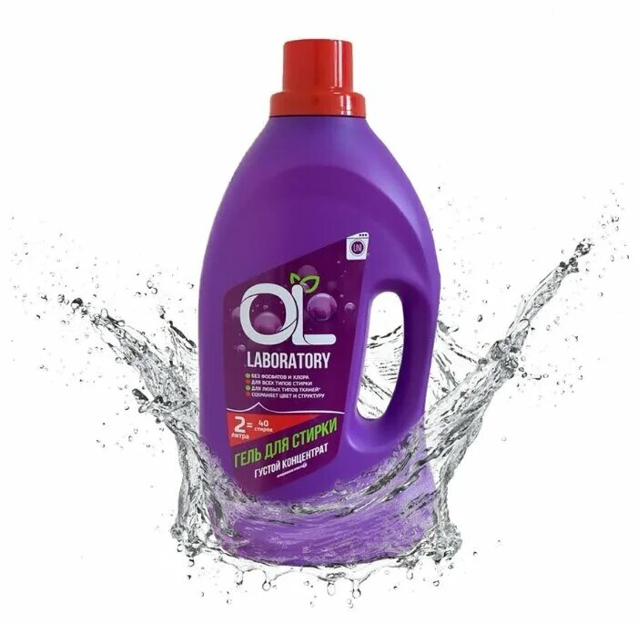 средство для стирки золушка. экологичная бытовая химия. средства для стирки шерстяных вещей вручную. бытовая химия для стирки. White prime.