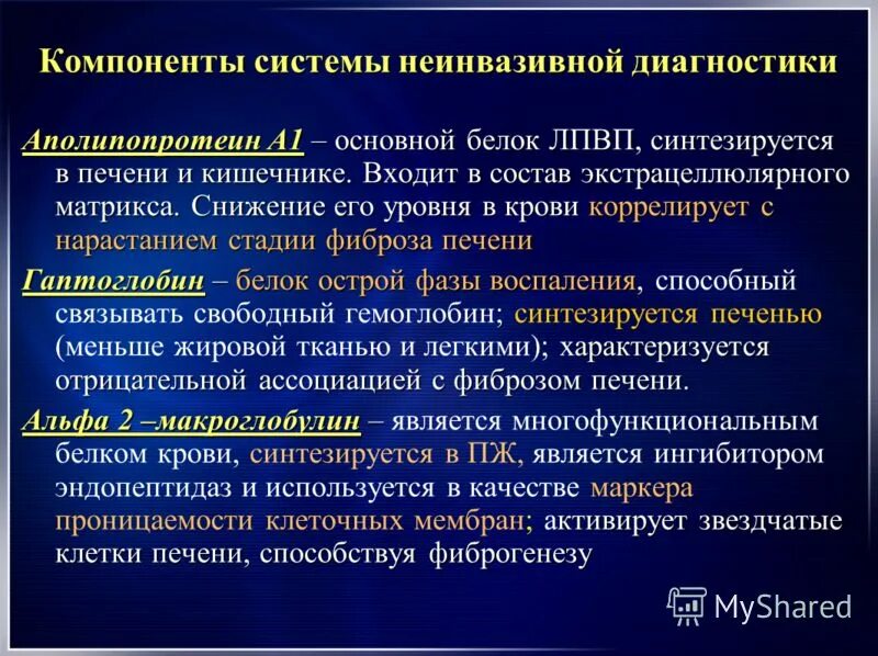 Аполипопротеин. Аполипопротеин а1. А2 макроглобулин функция. Аполипротеины в нормы. Основные аполипопротеины, их функции.