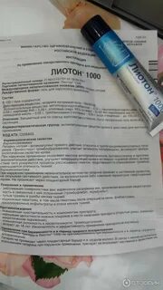 Лиотон от гематом