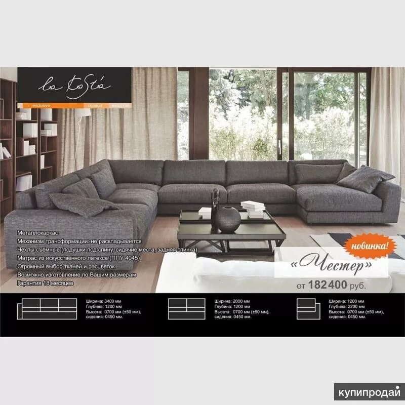 мебельный магазин уют. магазин уют. интернет магазин уют. уют мебель диваны. диван угловой.