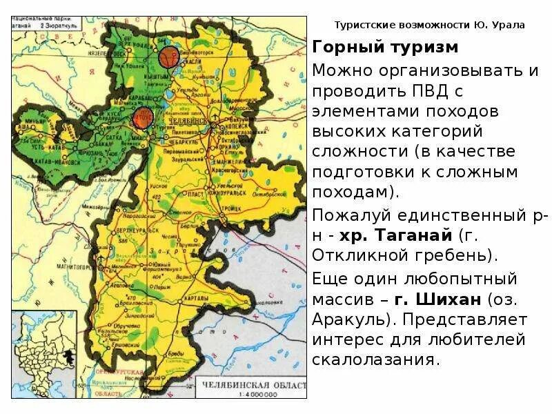 Карта областей урала с границами. Карта урала с городами. Урал географический регион. Южный урал на карте. Урал границы областей карта.