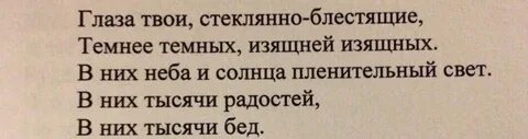 Твое стекло