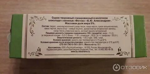Производители творожных сырков решили изучить действительно ли