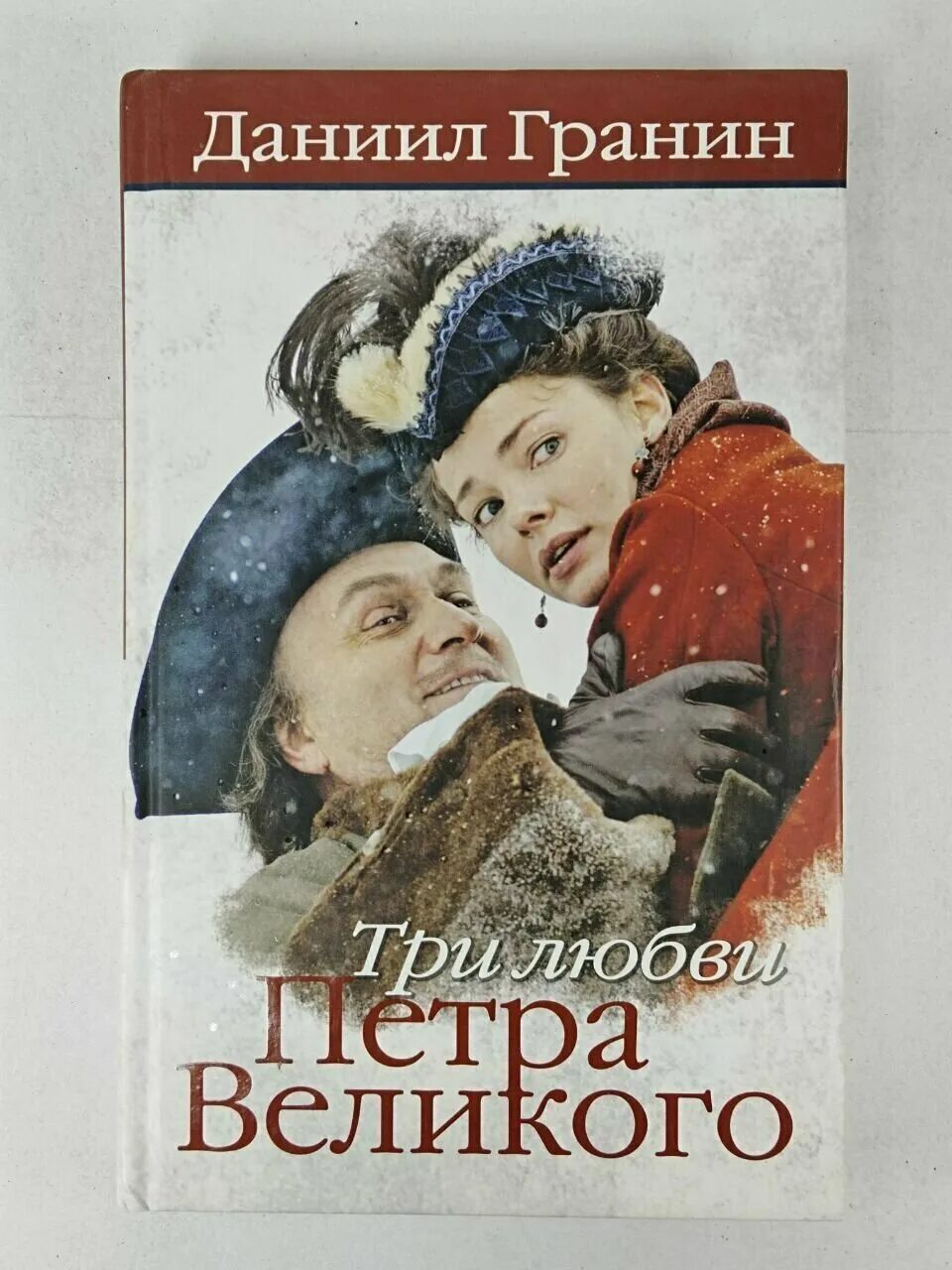 унесенные ветром ретт батлер. художник роберт папп (сша). три великих любви. вечера с петром великим. три великих любви.