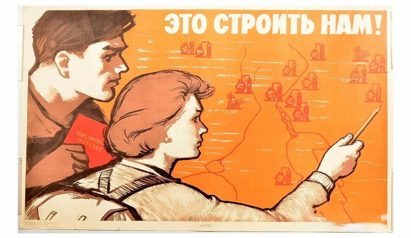 Пятилетка прощай
