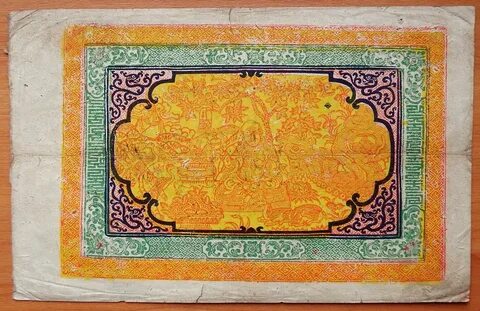Тибет 1912 1951