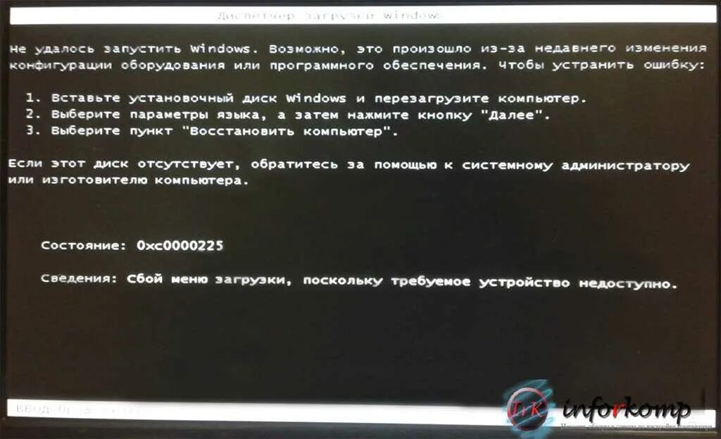 Запуск windows. Обычная загрузка и восстановление. Загрузка windows. Компьютер выключается при запуске. Не грузится виндовс.