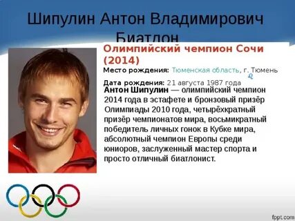 Выдающиеся деятели спорта