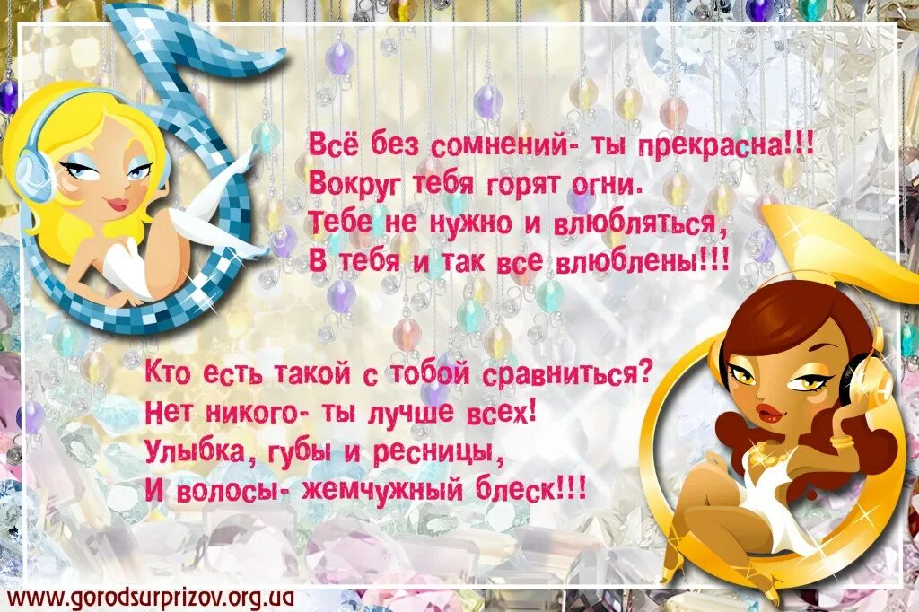 Стих на день рождения 9 лет. Поздравление лучшей подруге. С днём рождения подружка стихи. Стишок на день рождения подруге. Хорошее поздравление с днём рождения подруге.