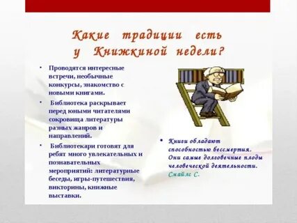 Неделя детской книги стихотворение
