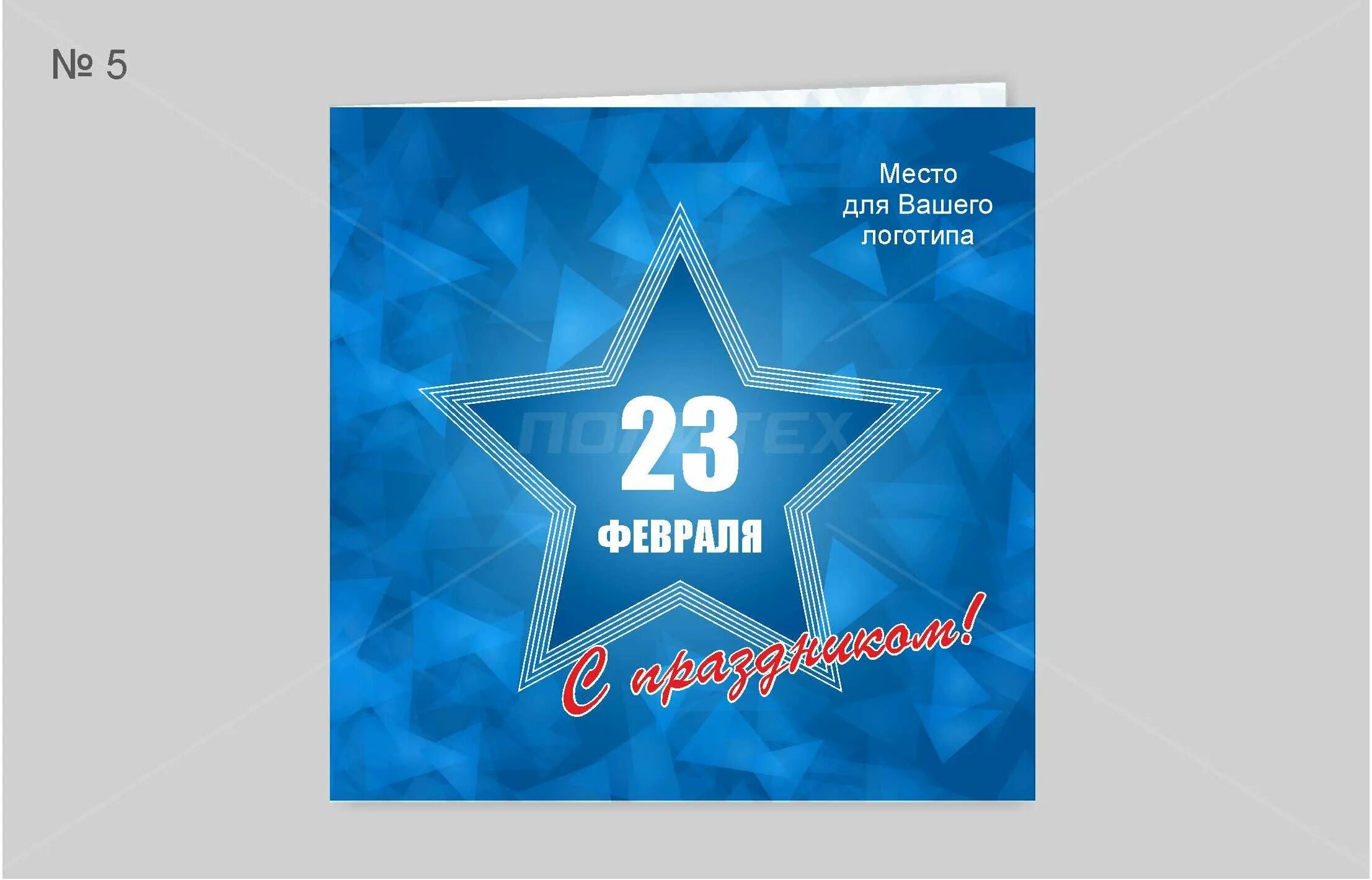 Поздравления к 23 февраля клиентам банка. 23 февраля выходной. 23 февраля банк работает. 23 февраля банк работает. 23 февраля банк.