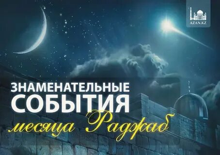 События месяца