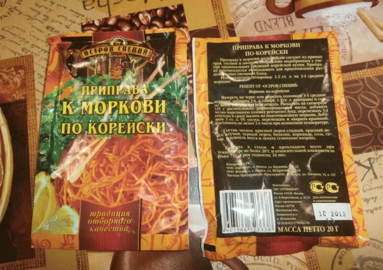 Приправа по корейски рецепт