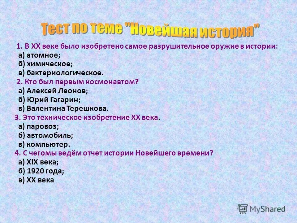 Изобрели магнитофон. Изобретение магнитофона. В xx веке не был изобретен. Что относится к изобретениям 20 века. Изобретение магнитофона.