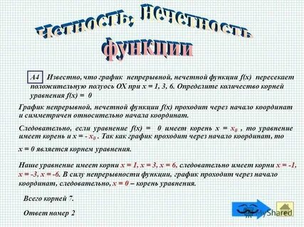 Известно что 5x 1 x 4