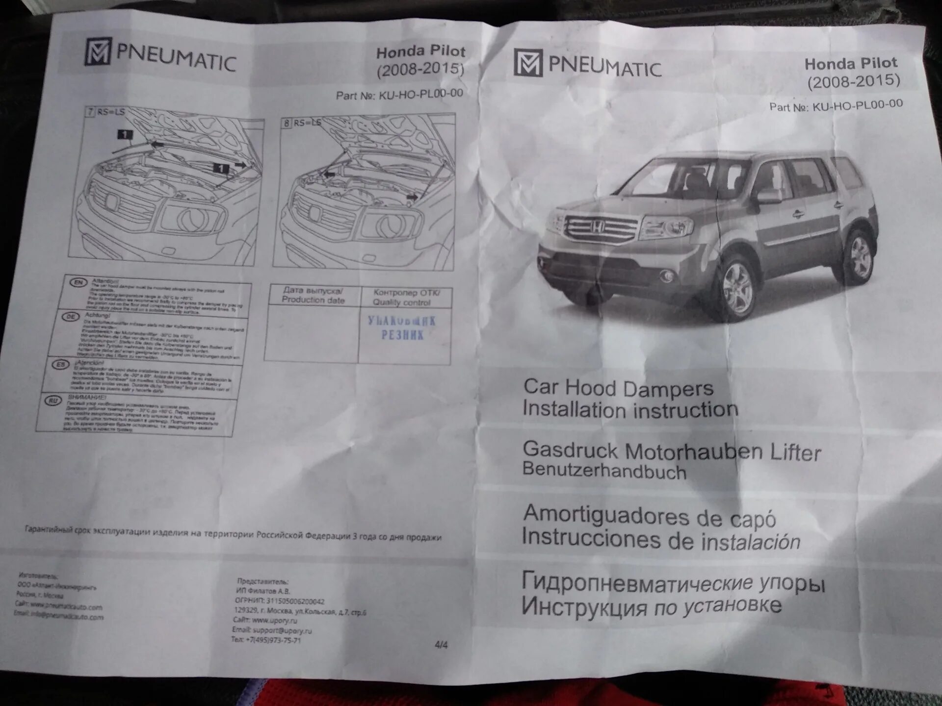 Срв сколько фреона. Заправочный объем кондиционера хонда пилот. honda pilot объем фреона. объем хладагента хонда пилот. honda pilot 2008 объем фреона.