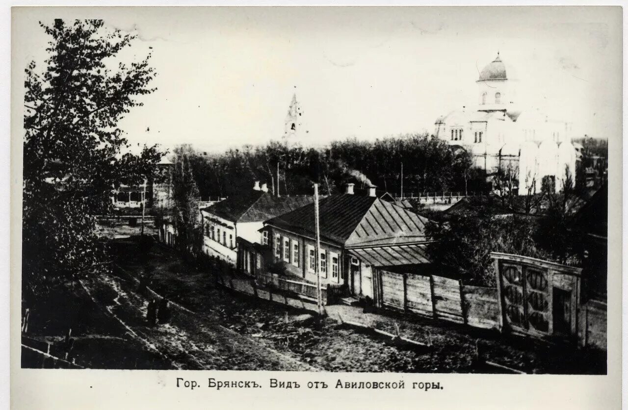 Старый брянск фото. Старый город Брянск. Брянск древний город. Авиловская гора Брянск. Брянск 19 век.