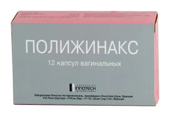 Полижинакс можно заниматься. Полижинакс 12 капсул. Полижинакс капс ваг 6. Полижинакс Вирго капс. Ваг. №6. Полижинакс 12 свечи.