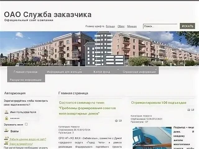 Гку служба заказчика