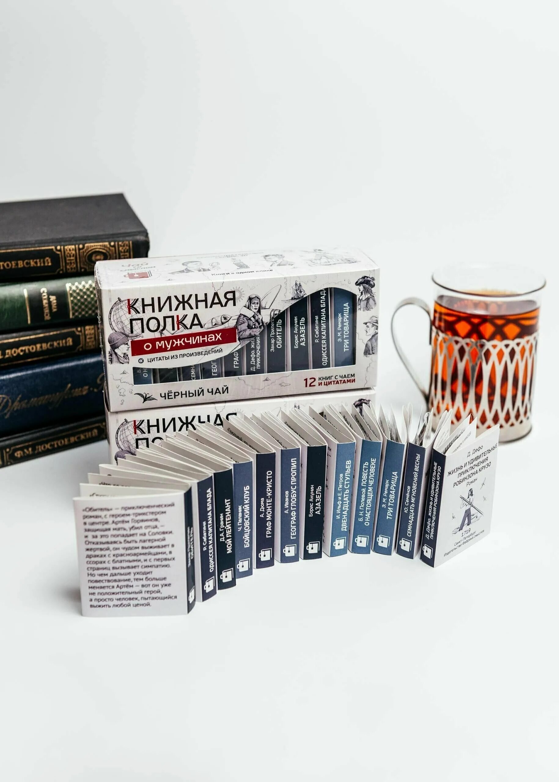 в каждой двадцатой пачке чая согласно условиям акции есть приз призы. книги в пачке чая книжная полка. в каждой 20 пачке чая. в каждой 20 пачке чая. в каждой 20 пачке чая.