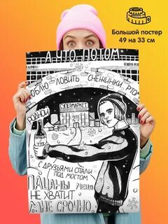 Большой плакат