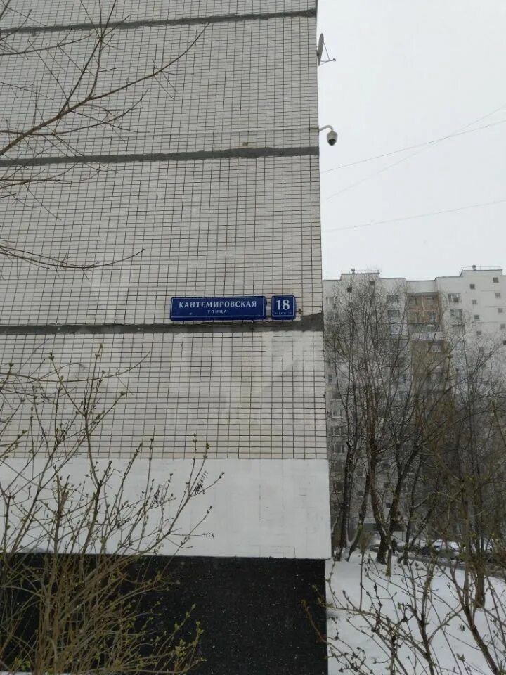 35. Кантемировская улица квартира шатунова. Москва кантемировская 4. Кантемировская 29 индекс. 4.